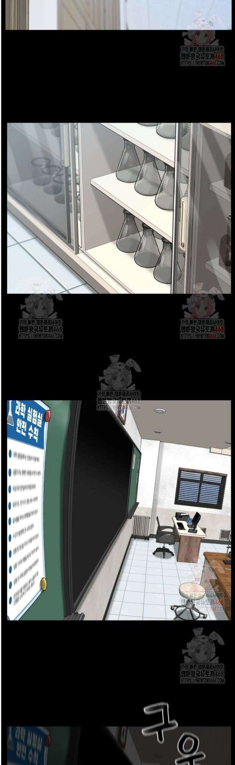 44교시 생존수업 17화 과학 실험(3) 2