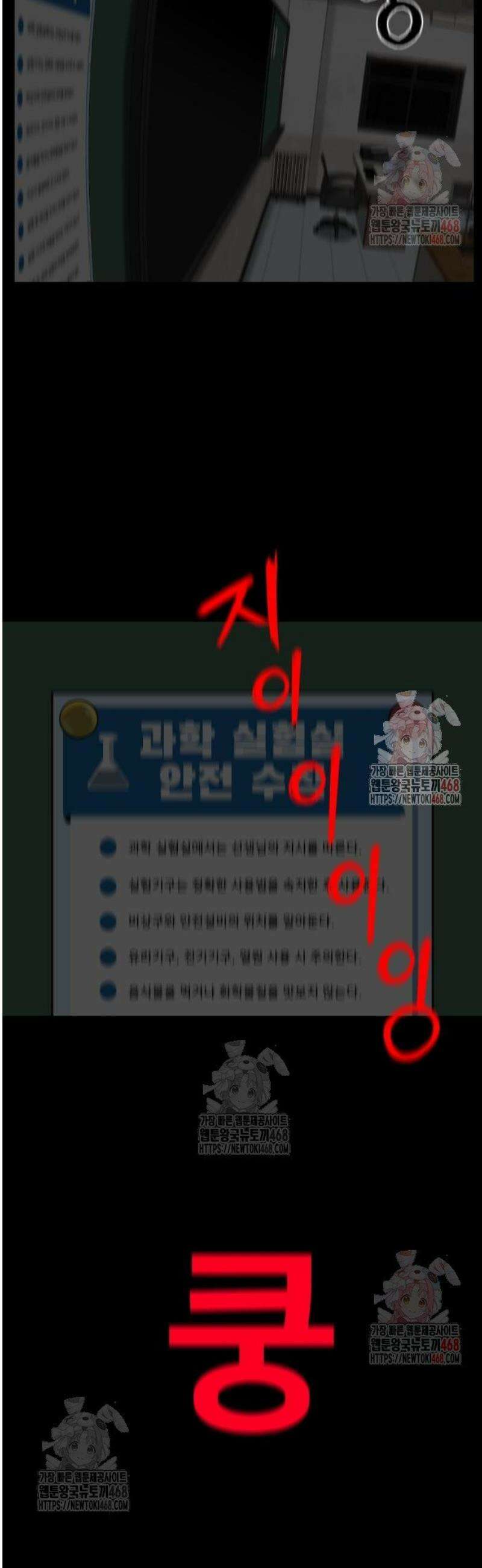 44교시 생존수업 17화 과학 실험(3) 3