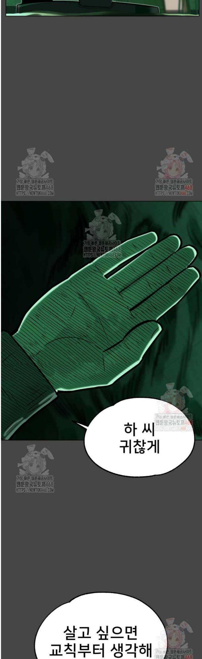 44교시 생존수업 17화 과학 실험(3) 5