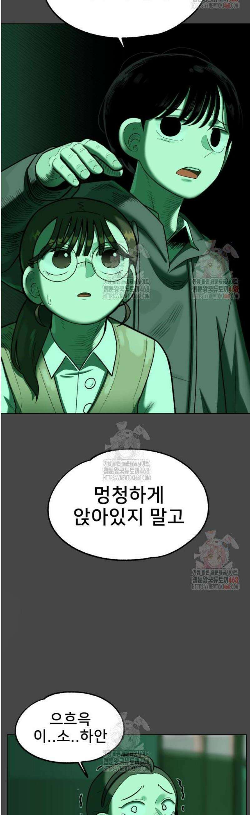 44교시 생존수업 17화 과학 실험(3) 6
