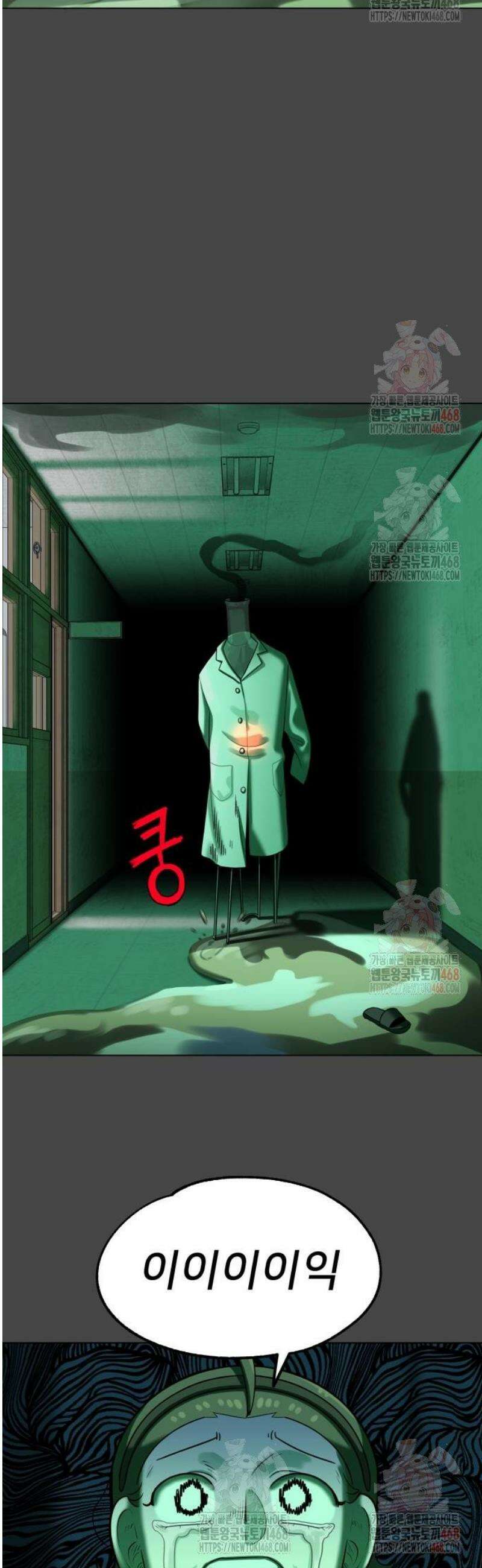 44교시 생존수업 17화 과학 실험(3) 10