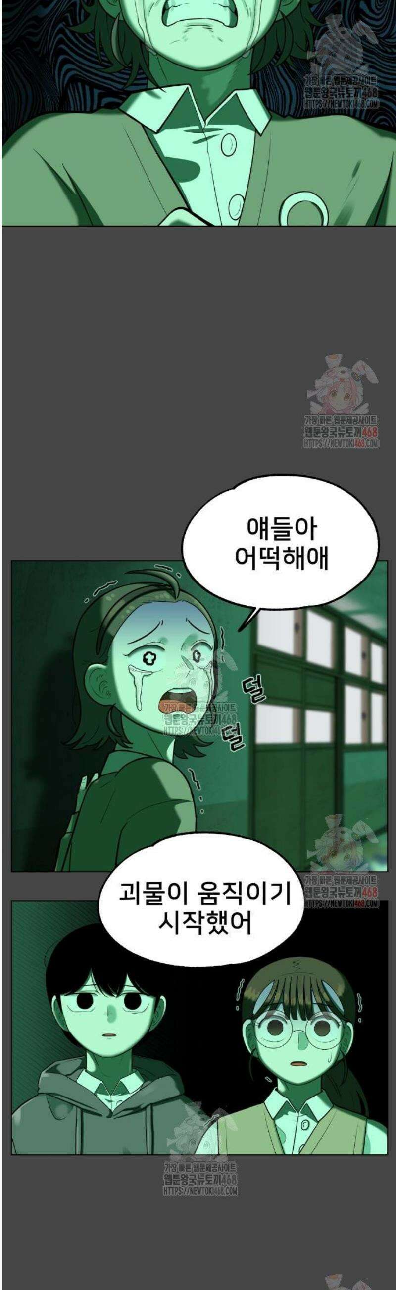 44교시 생존수업 17화 과학 실험(3) 11
