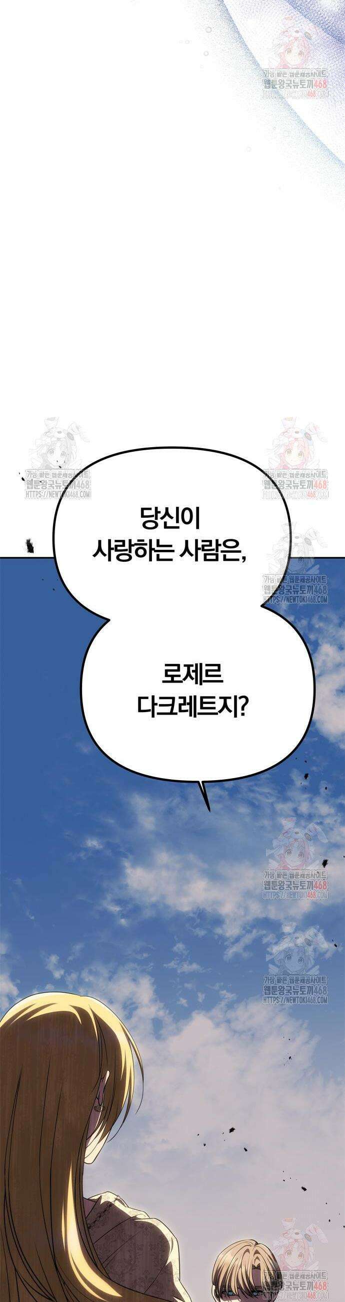 남편은 한 명으로 족하다 59화 4