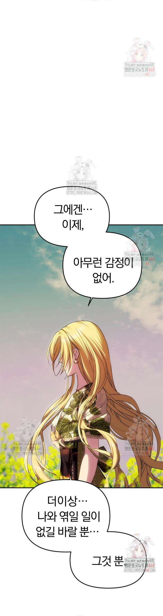 남편은 한 명으로 족하다 59화 8