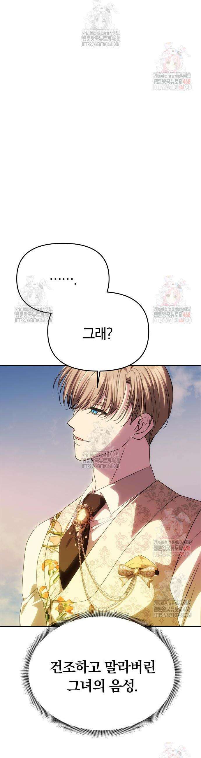 남편은 한 명으로 족하다 59화 9