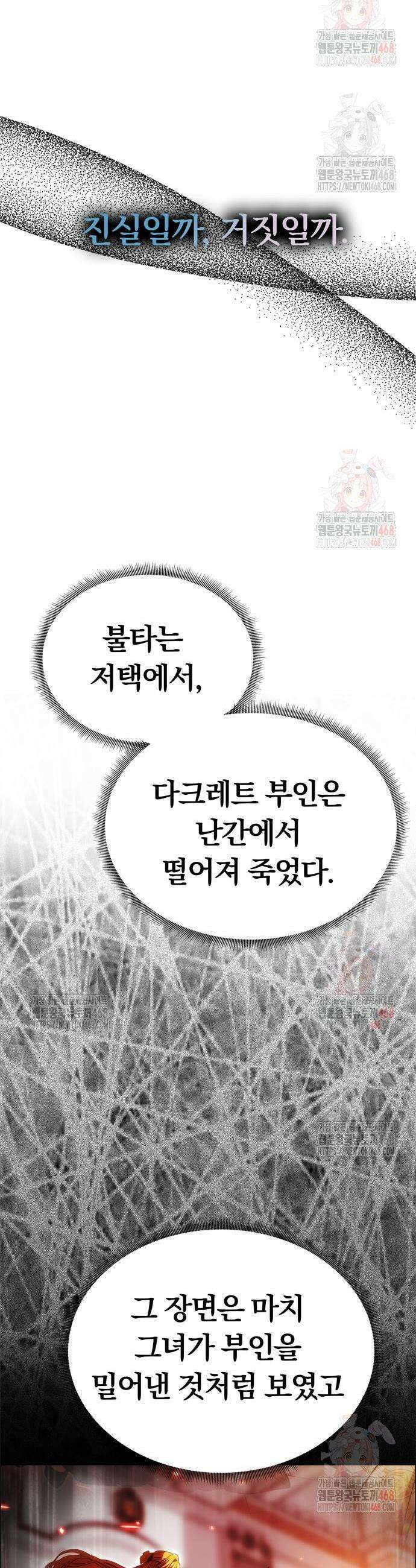 남편은 한 명으로 족하다 59화 10