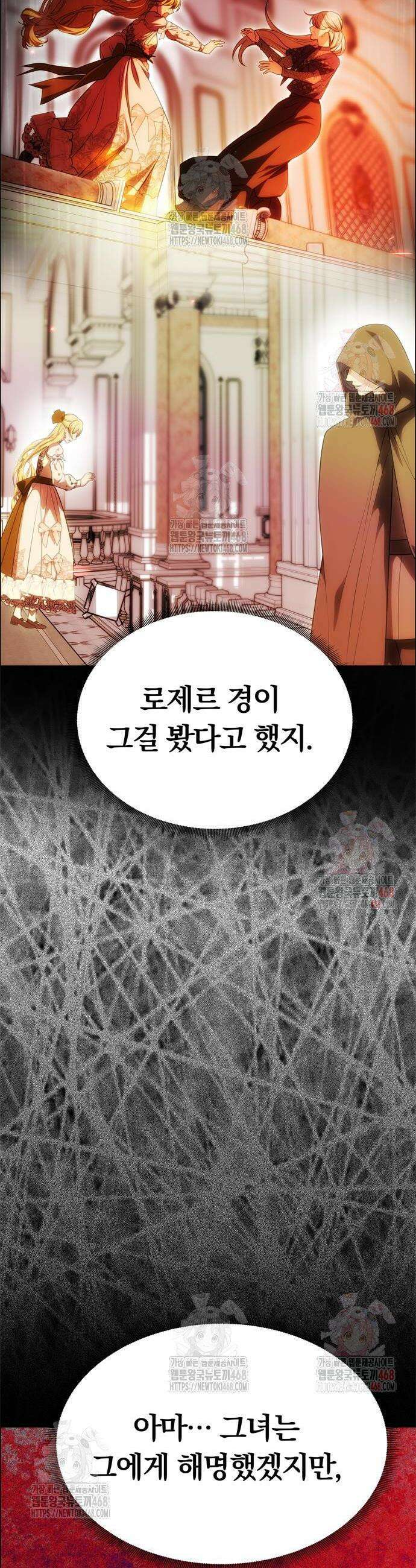 남편은 한 명으로 족하다 59화 11