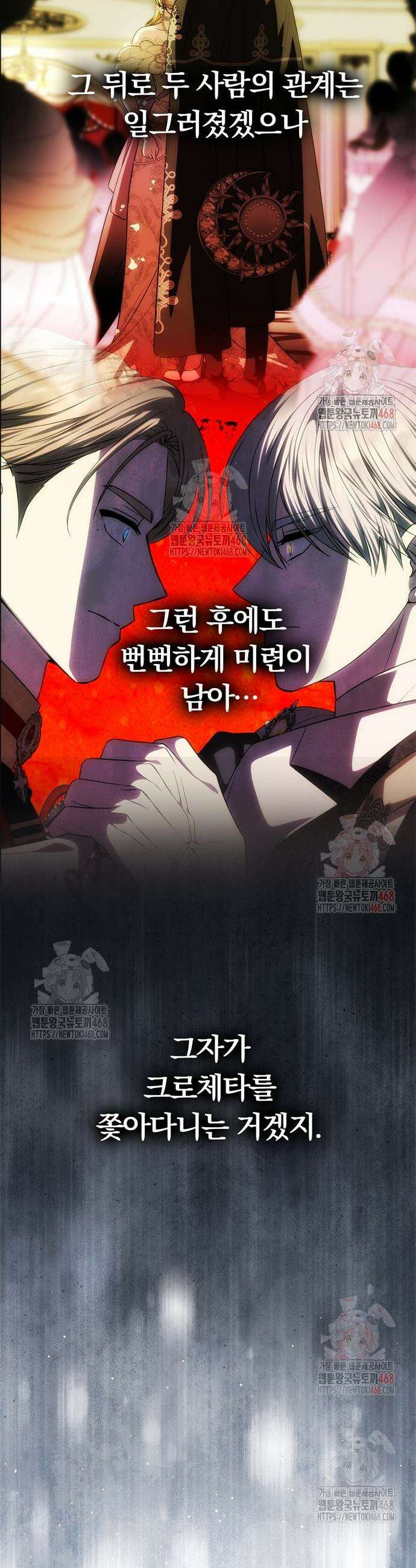 남편은 한 명으로 족하다 59화 13