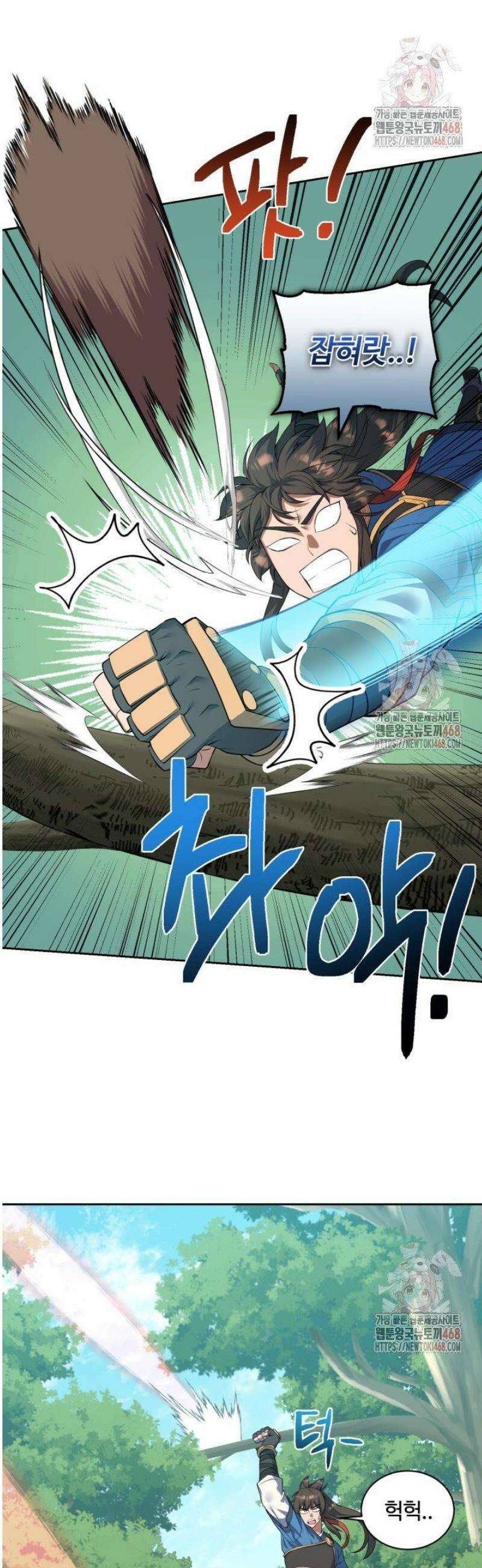 격투 챔피언, 무림에 가다 45화 4