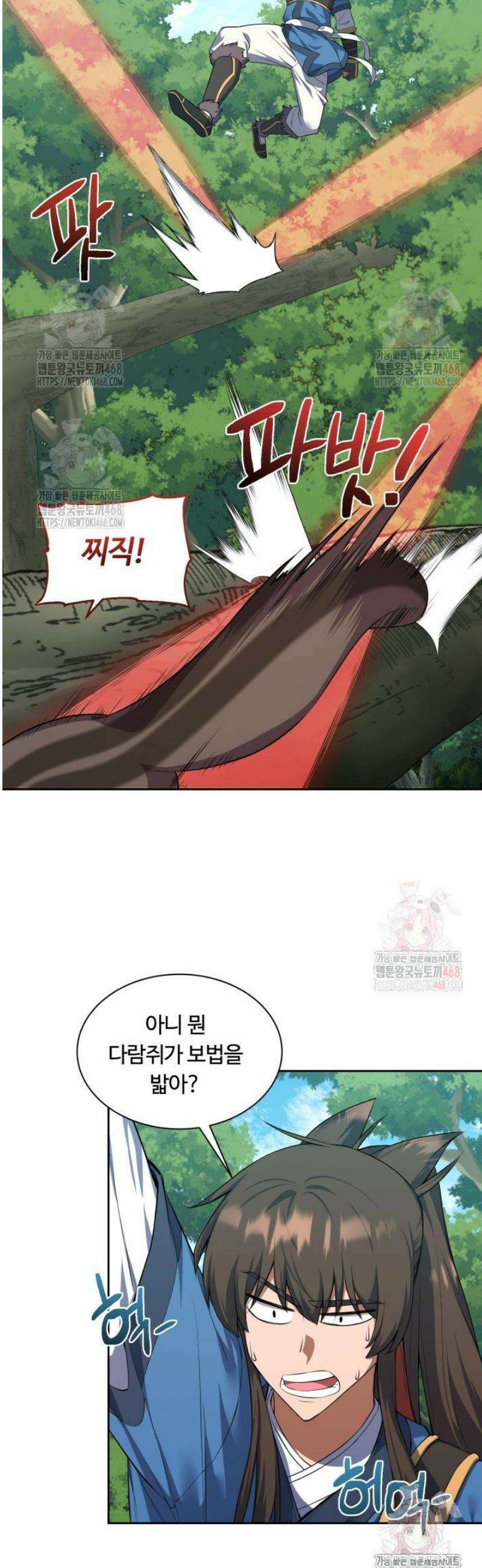 격투 챔피언, 무림에 가다 45화 5