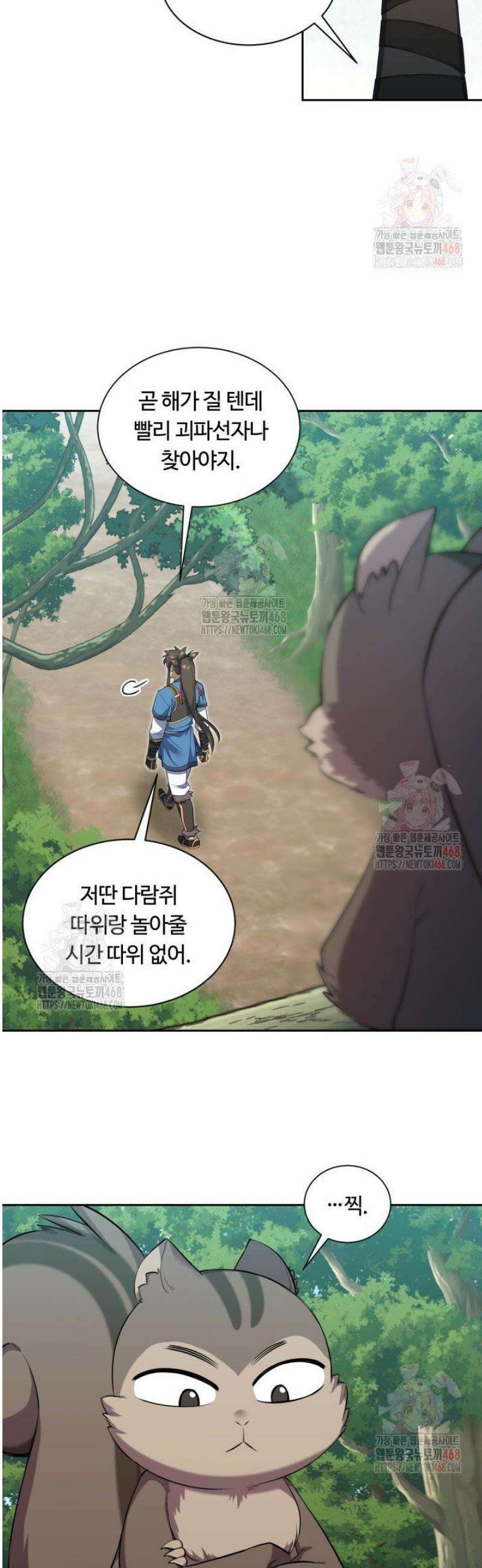격투 챔피언, 무림에 가다 45화 7