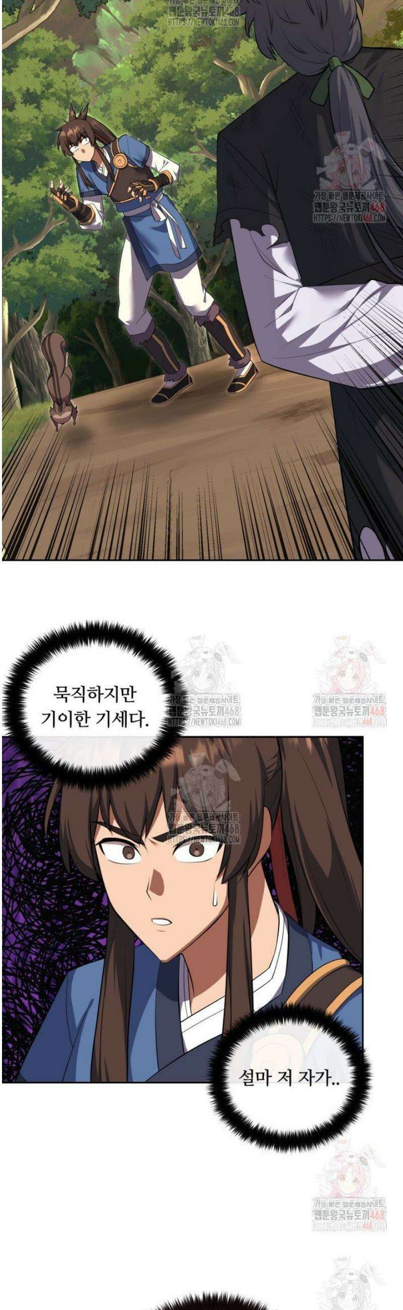 격투 챔피언, 무림에 가다 45화 17