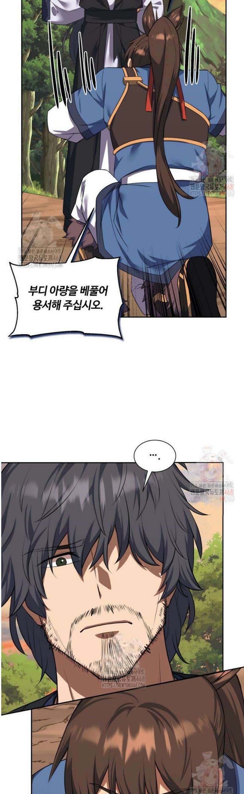 격투 챔피언, 무림에 가다 45화 20