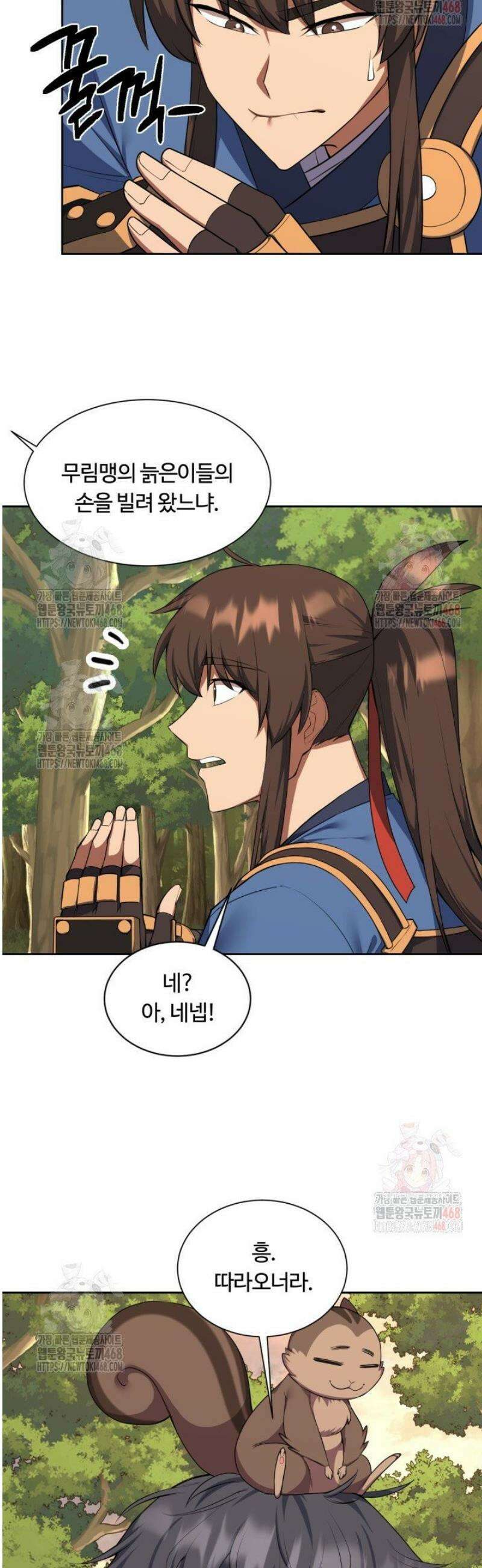 격투 챔피언, 무림에 가다 45화 21