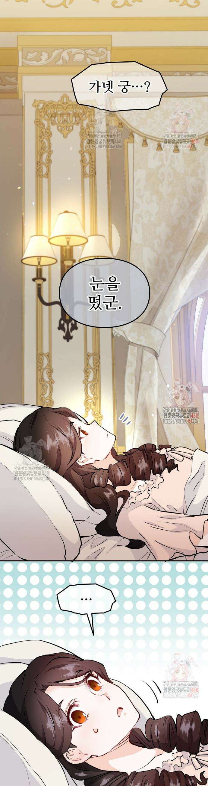 악녀 알리시아가 나라를 구하는 방법 46화 5