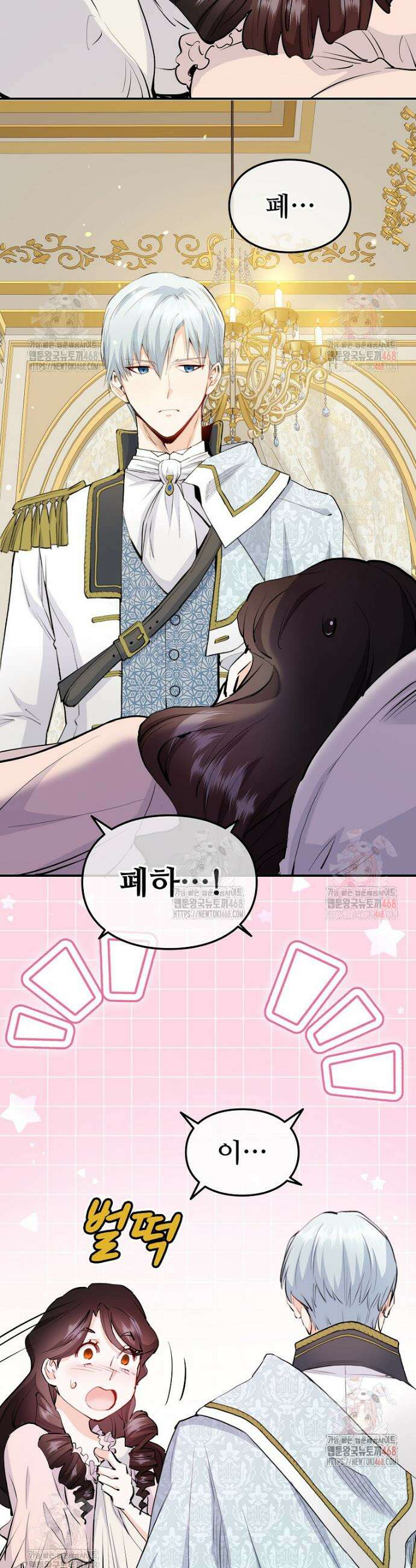 악녀 알리시아가 나라를 구하는 방법 46화 6