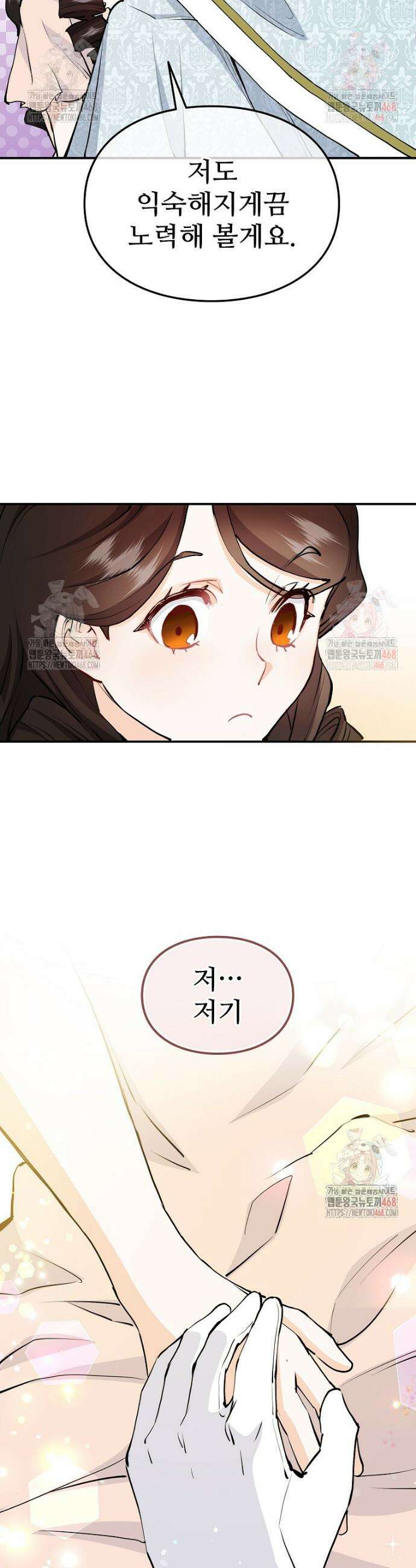 악녀 알리시아가 나라를 구하는 방법 46화 10