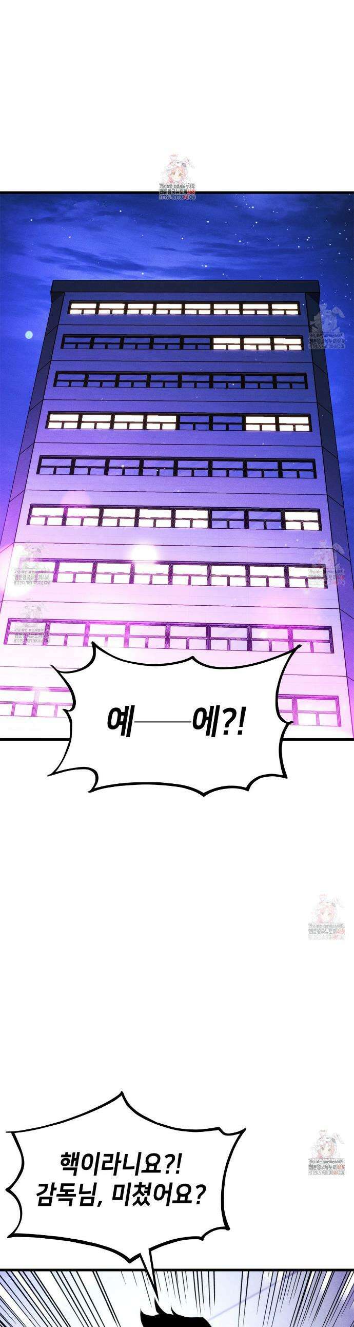 랭커의 귀환 191화 1