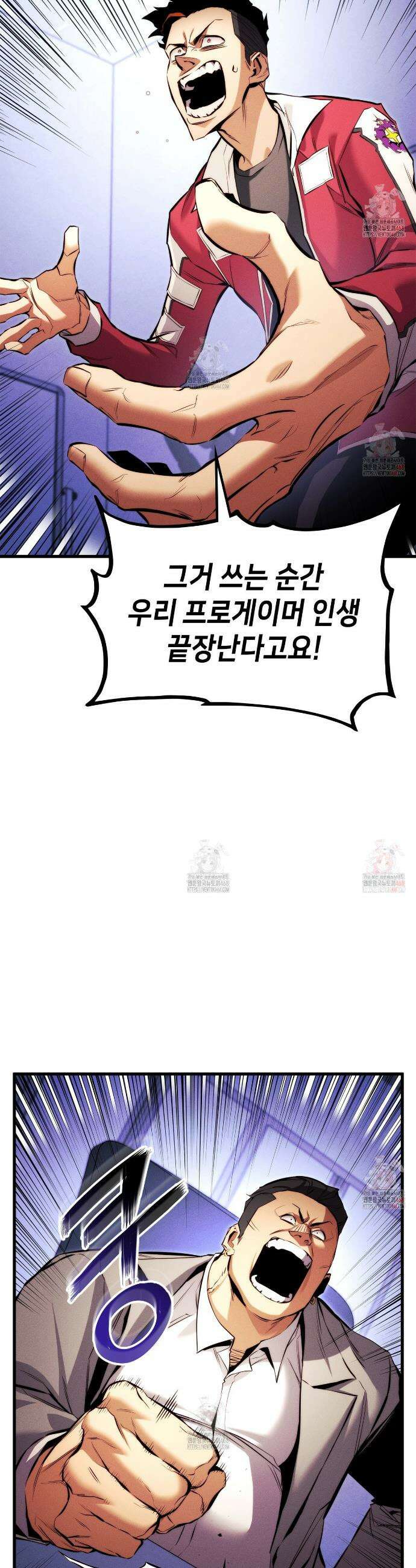 랭커의 귀환 191화 2