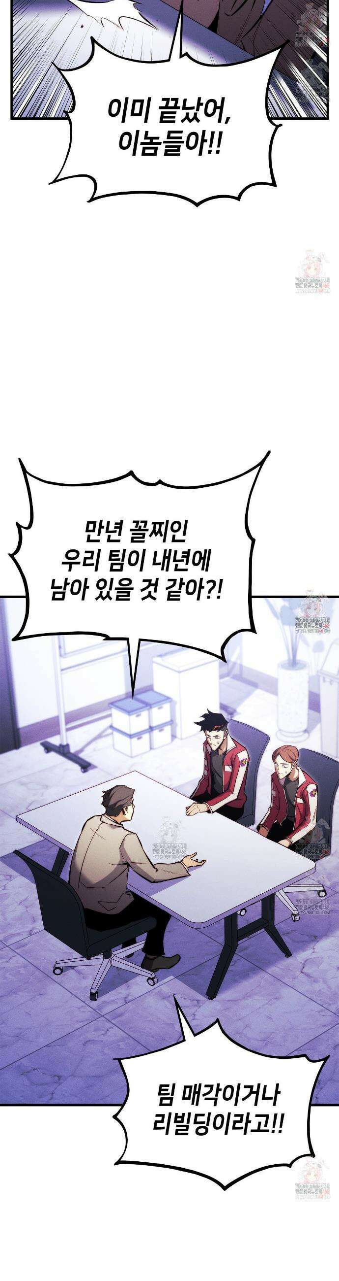 랭커의 귀환 191화 3