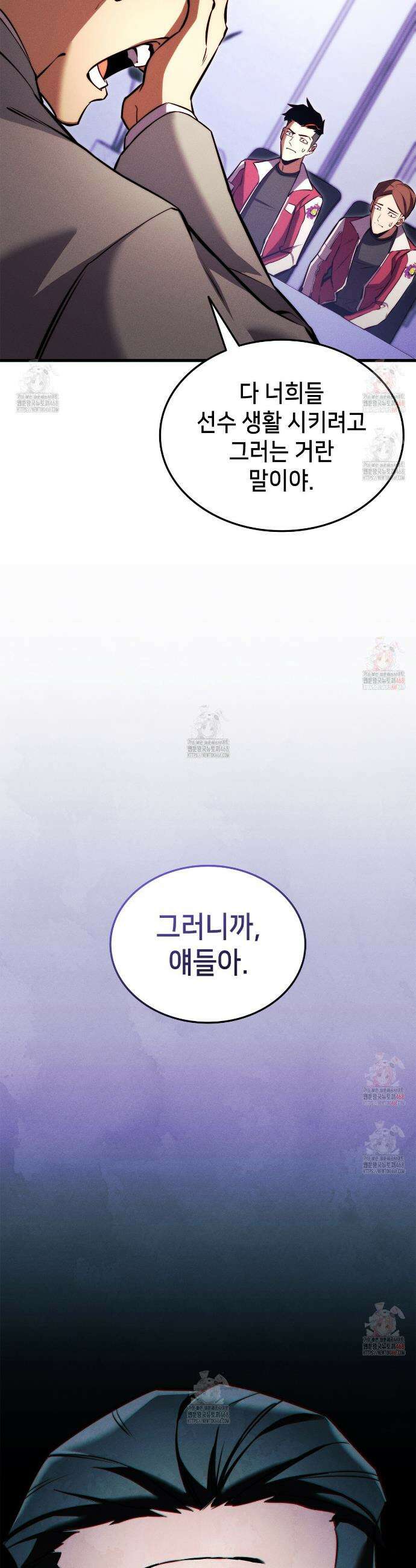 랭커의 귀환 191화 5