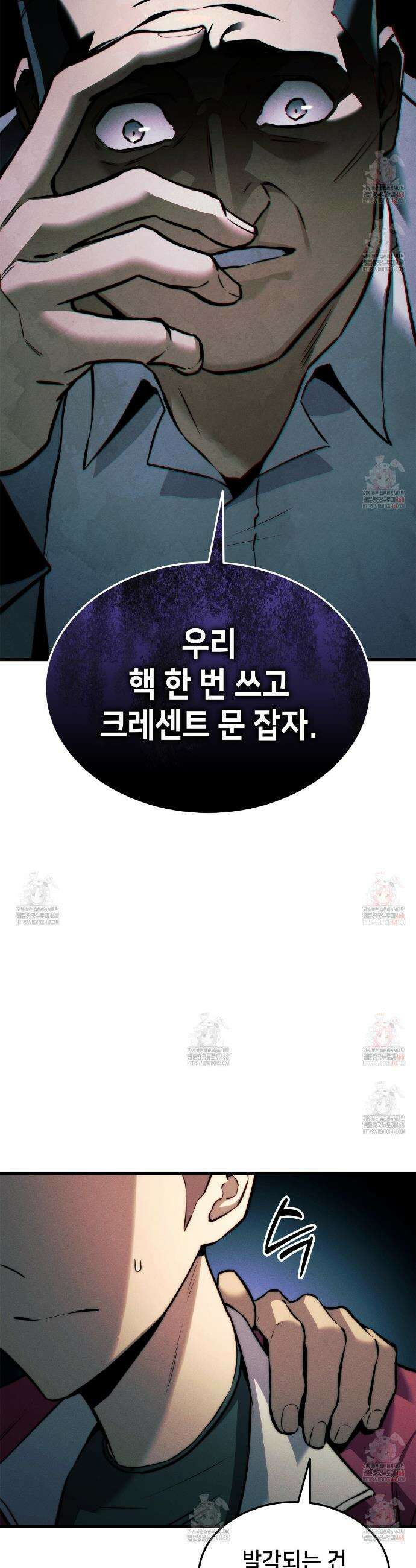 랭커의 귀환 191화 6