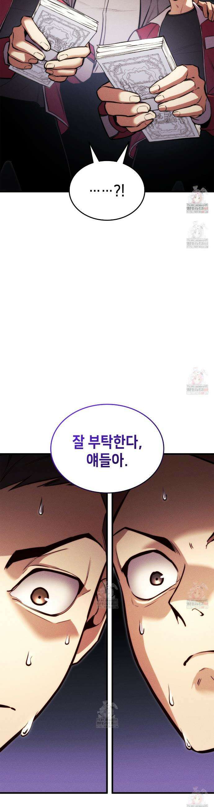 랭커의 귀환 191화 9