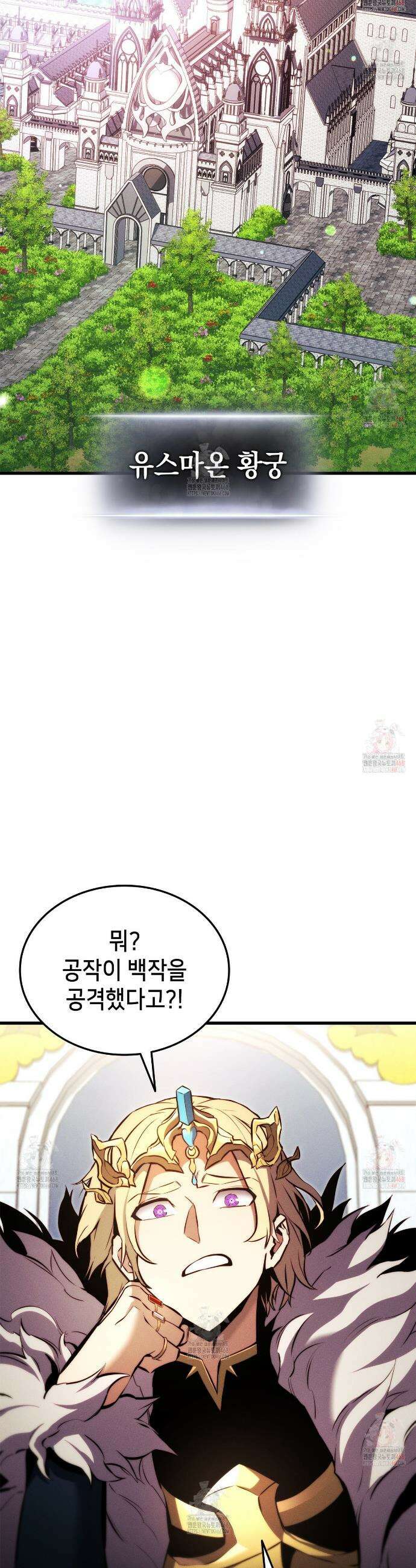 랭커의 귀환 191화 11