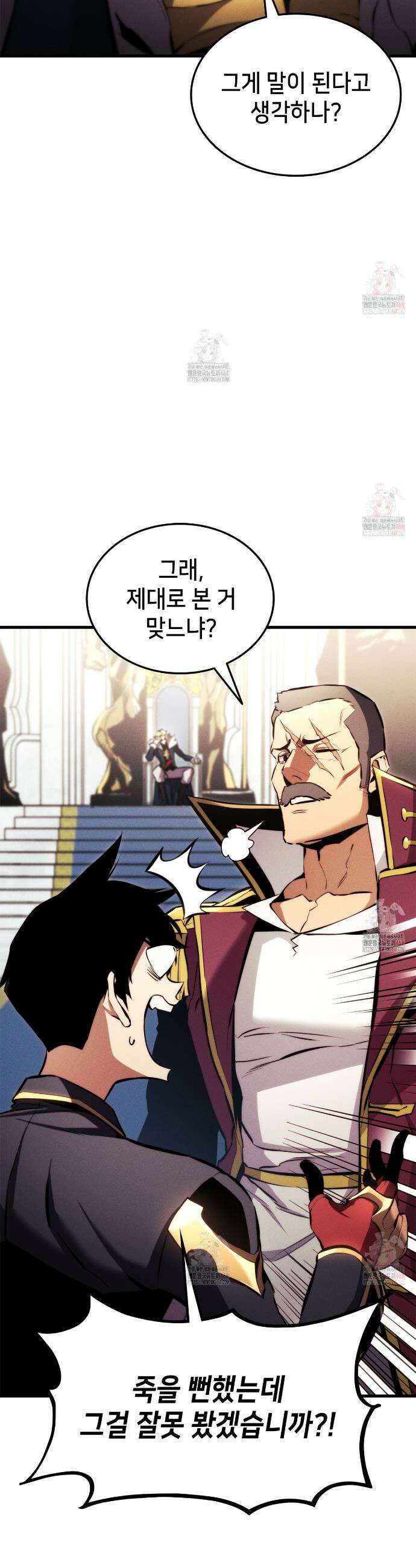 랭커의 귀환 191화 12