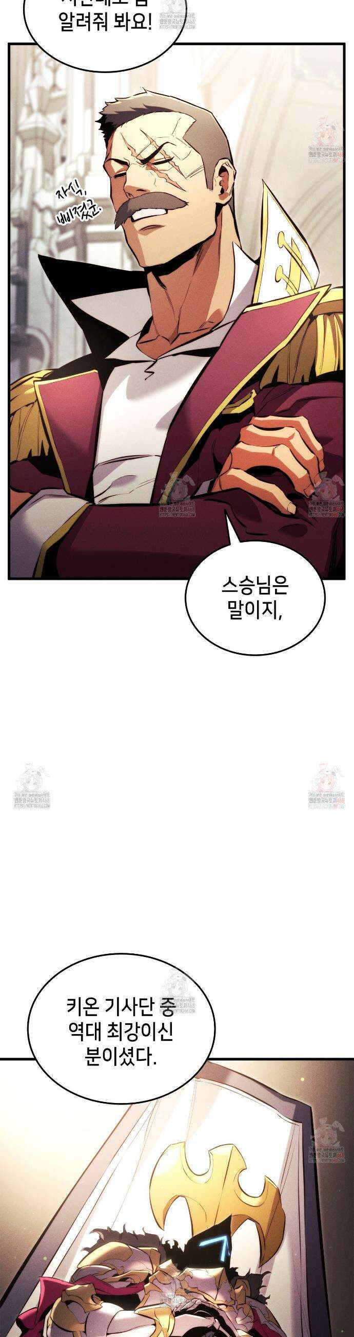 랭커의 귀환 191화 14