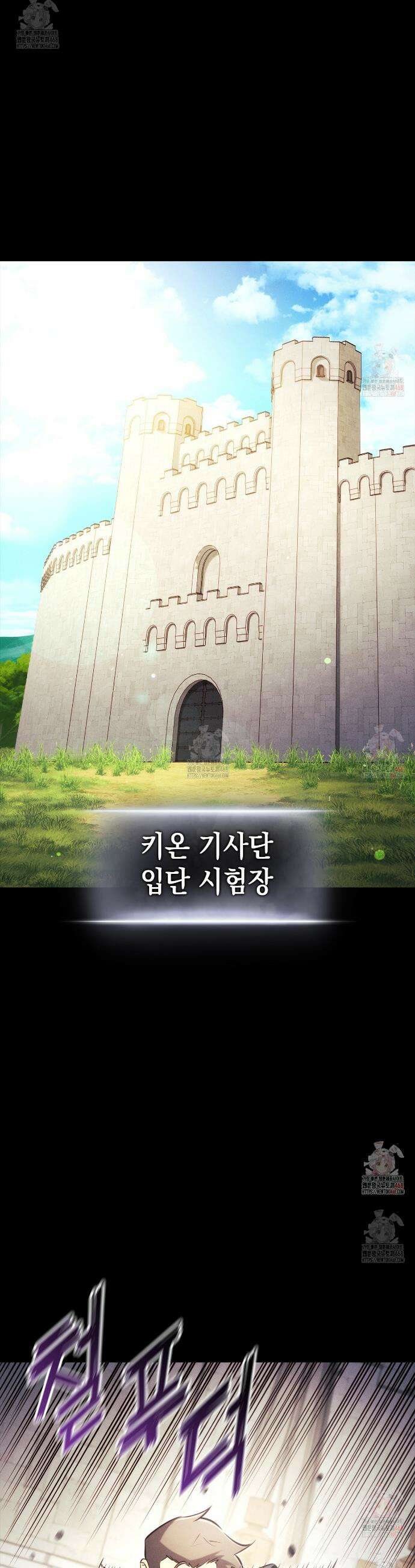 랭커의 귀환 191화 17