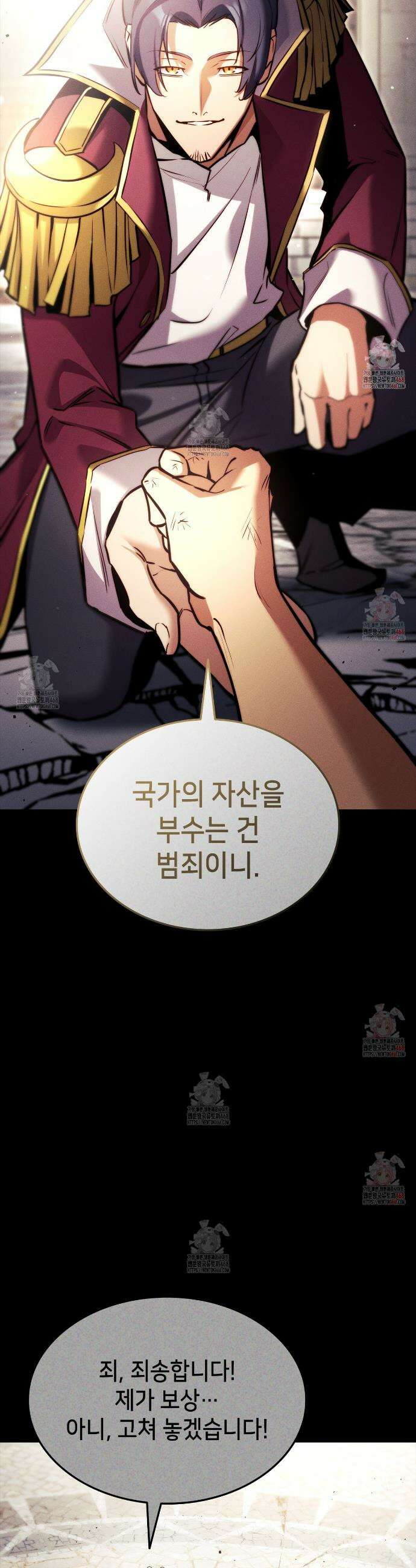 랭커의 귀환 191화 25