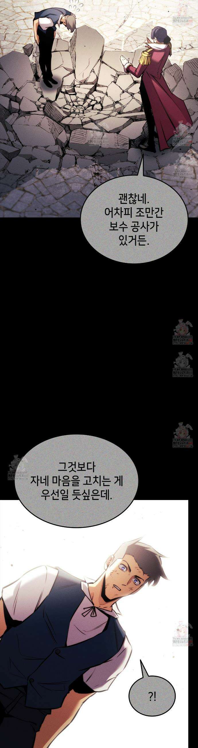 랭커의 귀환 191화 26