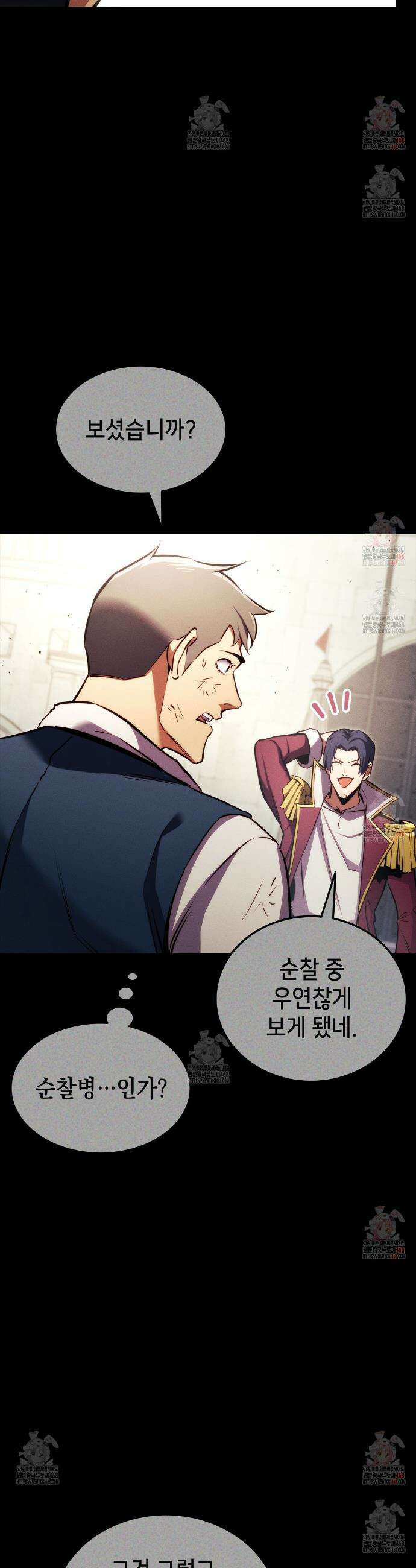 랭커의 귀환 191화 27