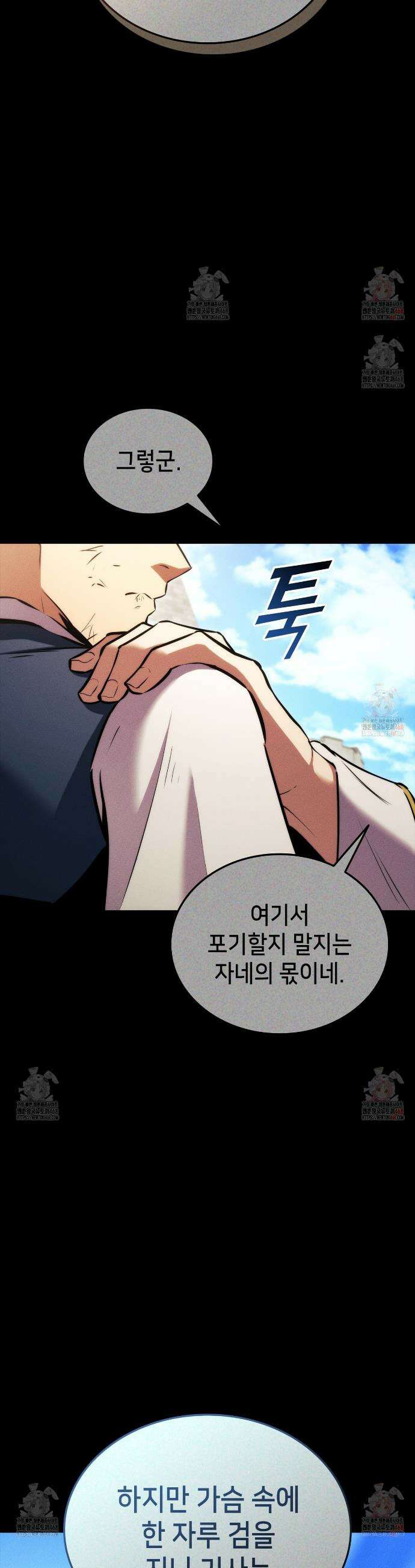 랭커의 귀환 191화 33