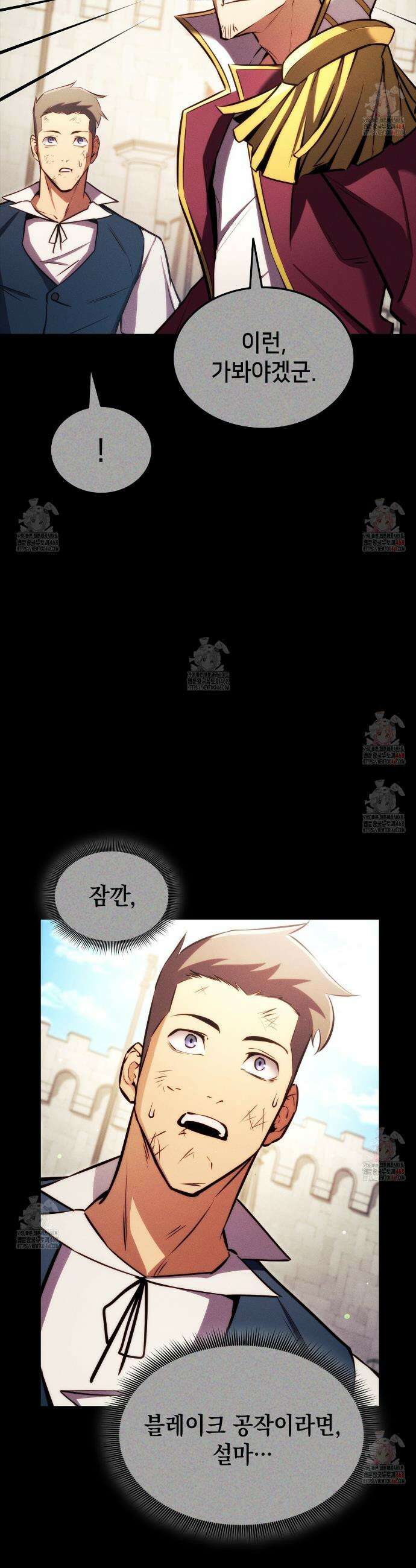 랭커의 귀환 191화 35