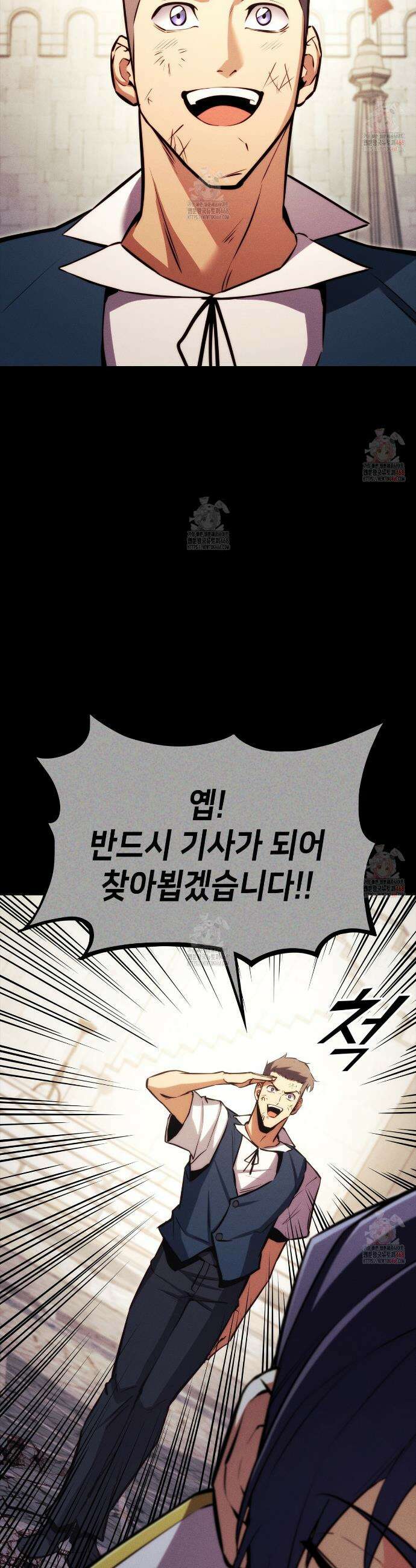 랭커의 귀환 191화 38