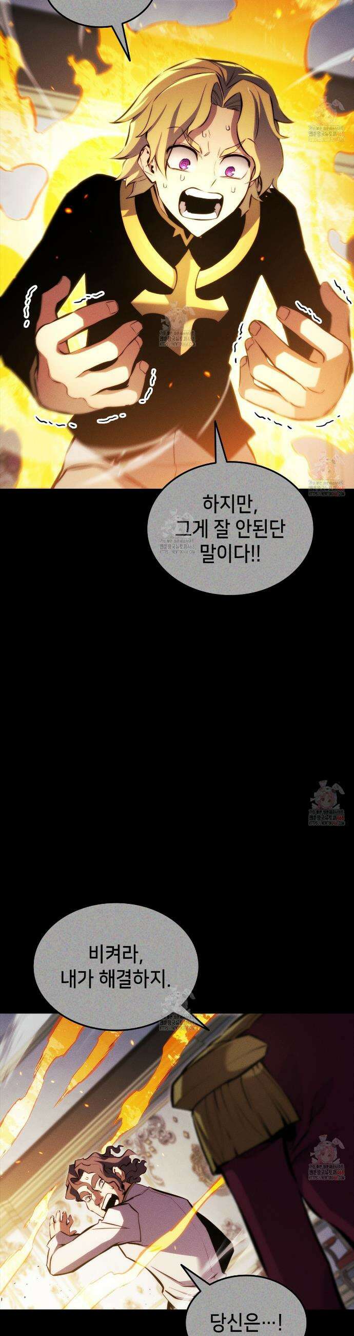 랭커의 귀환 191화 44