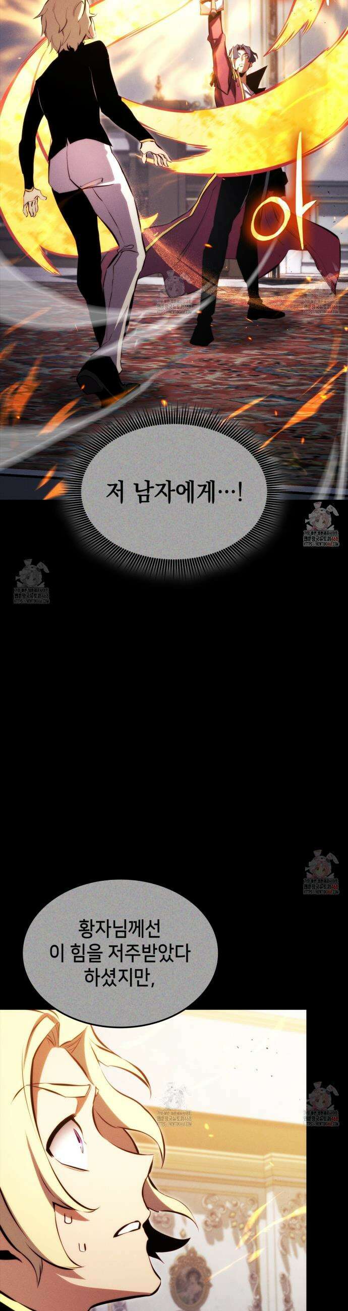 랭커의 귀환 191화 52