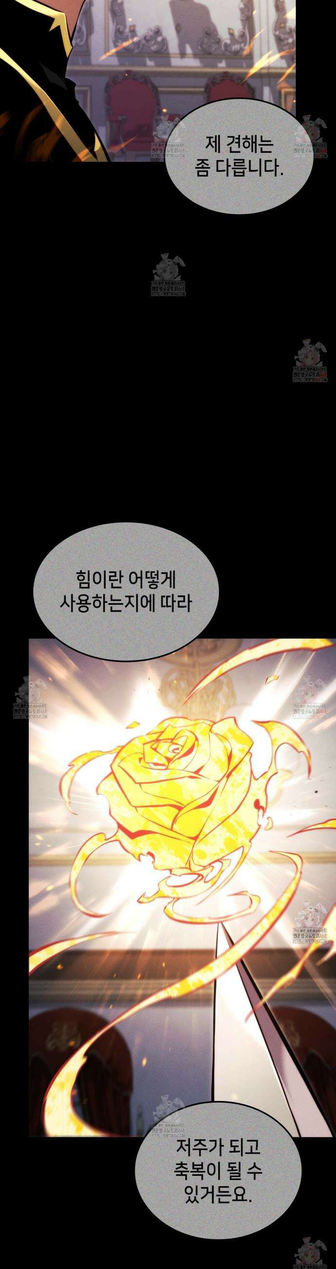 랭커의 귀환 191화 53