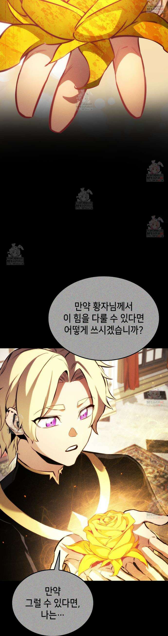 랭커의 귀환 191화 55