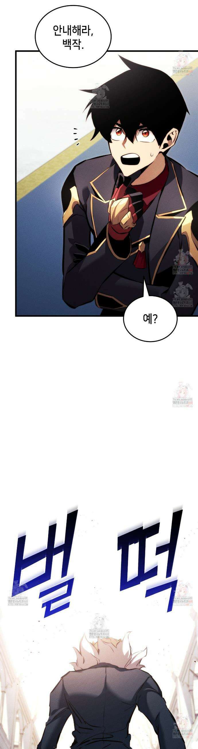 랭커의 귀환 191화 63