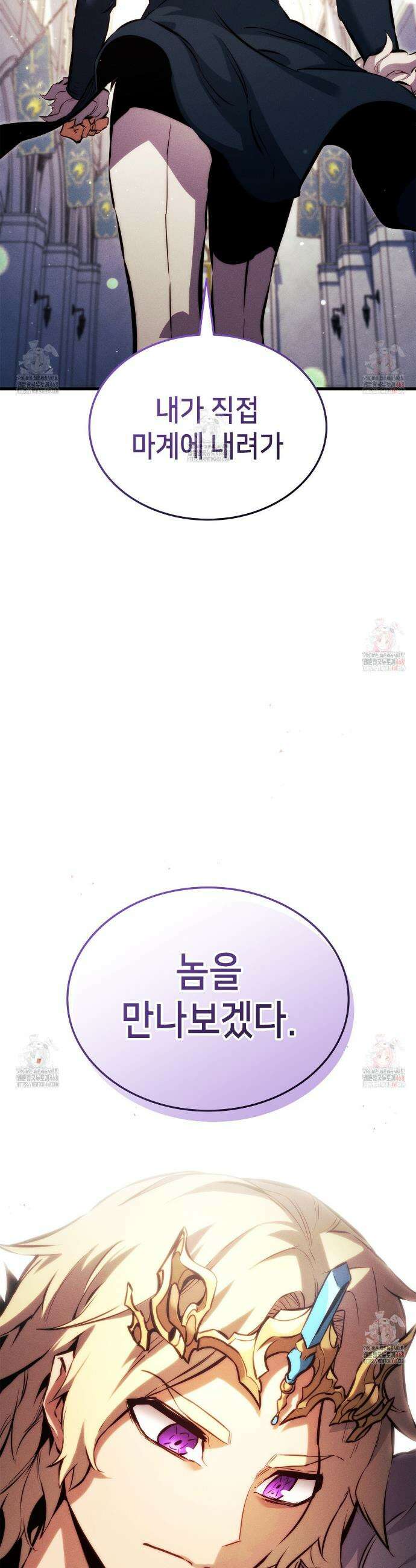 랭커의 귀환 191화 64