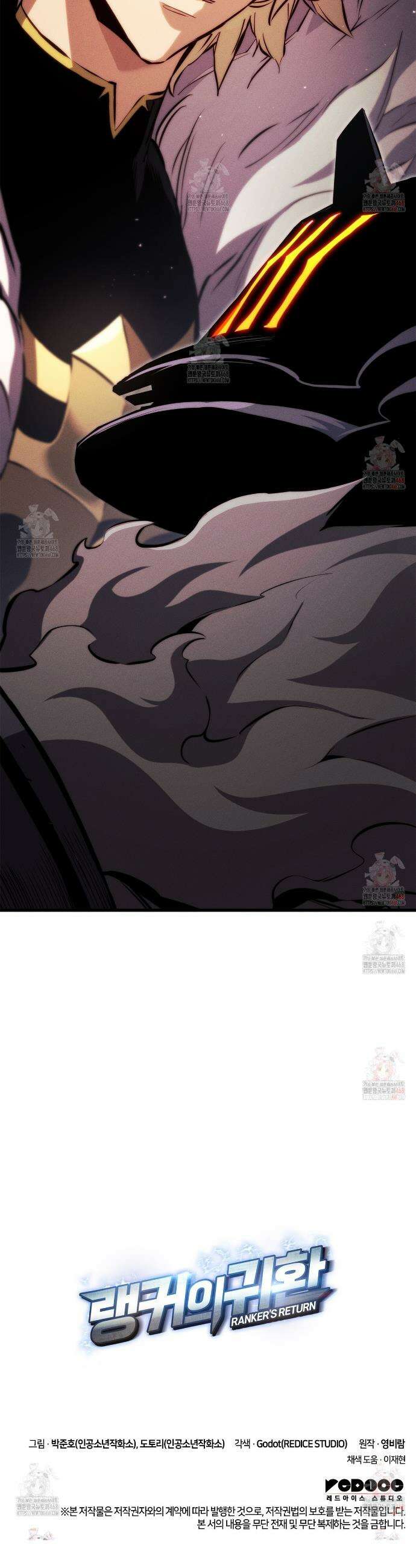 랭커의 귀환 191화 65
