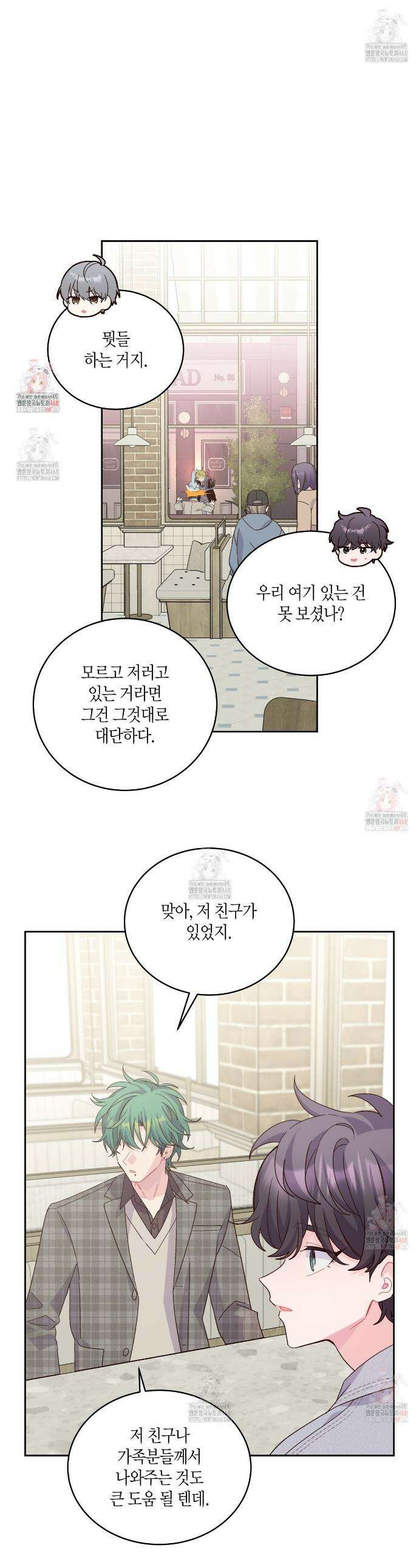 메리 마블링 115화 1