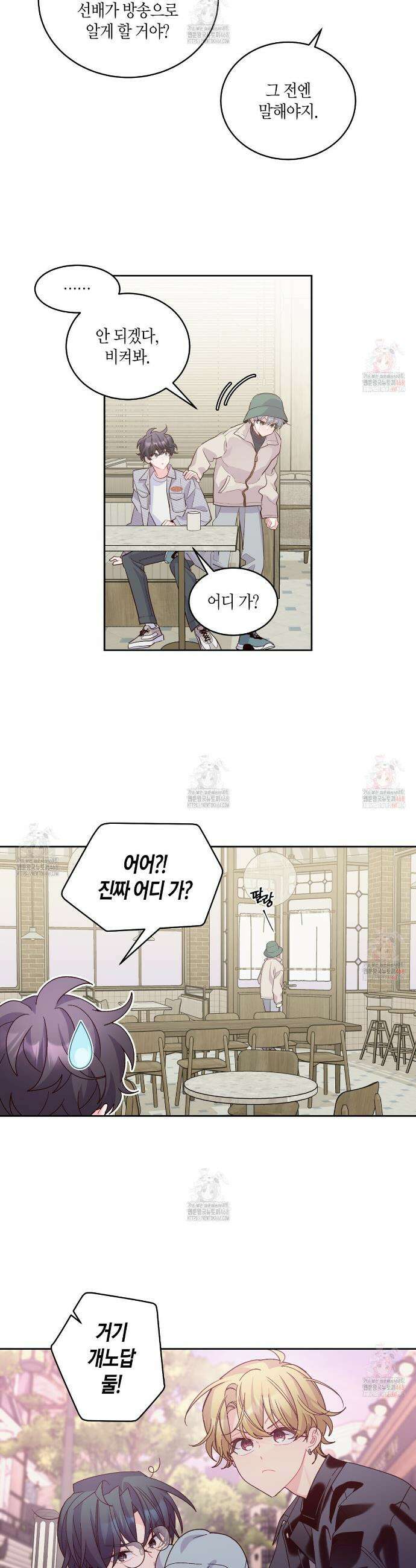 메리 마블링 115화 4
