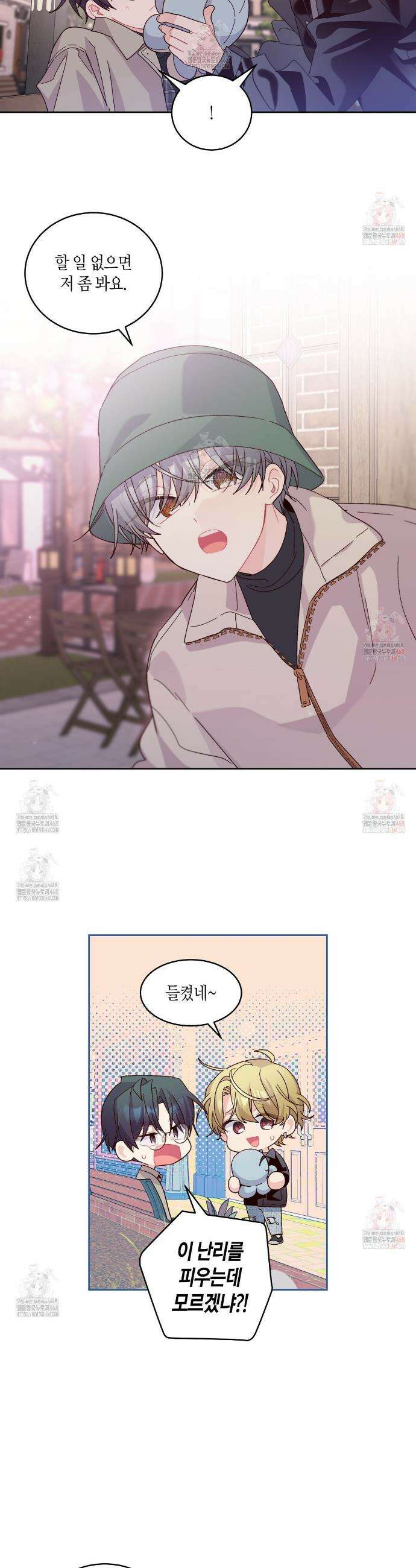 메리 마블링 115화 5