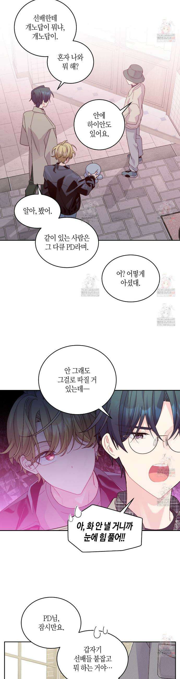메리 마블링 115화 6