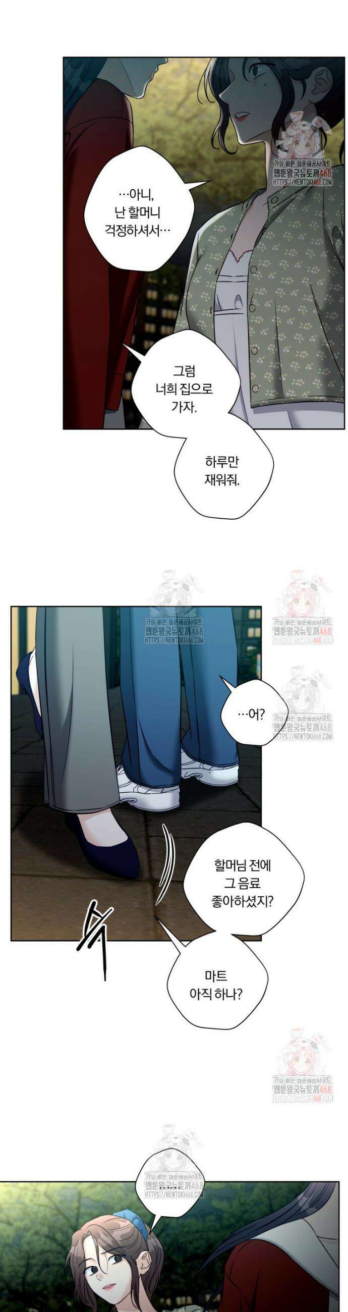 순진한 바람 79화 4