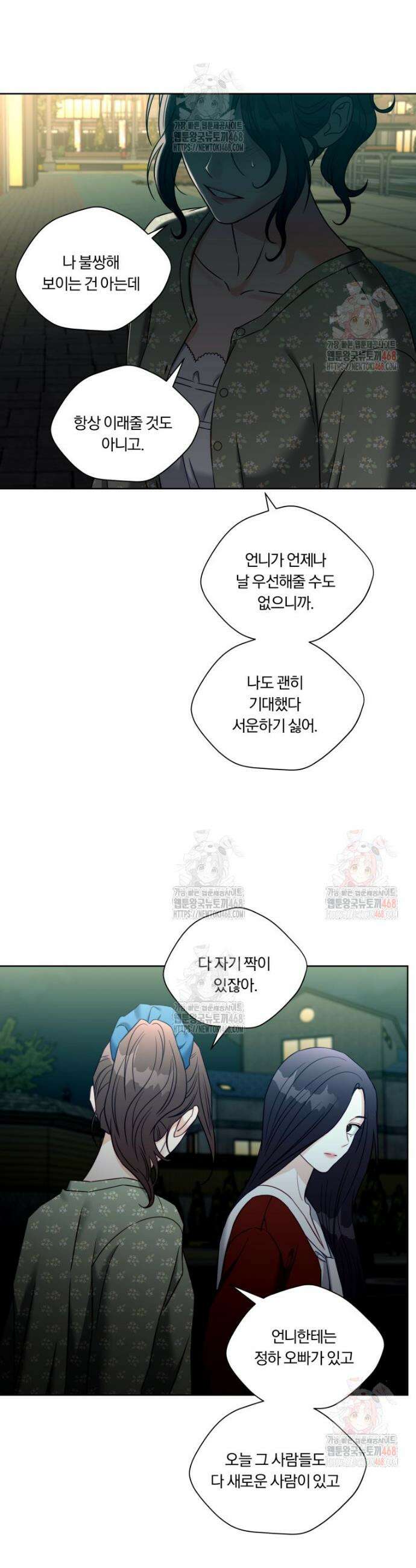 순진한 바람 79화 6